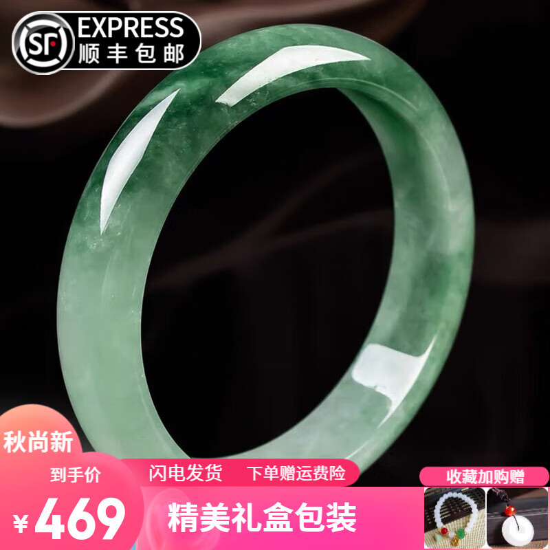 翠点尚翡翠玉手镯缅甸糯冰种飘花宽版细条正圈处理送妈妈老婆送女友礼物 内径56-57mm（附鉴定证书）高性价比高么？