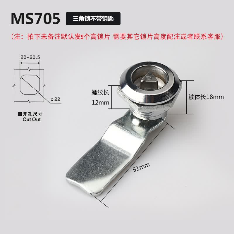 七彩猴(mookey) 海坦ms705三角锁 一字 转舌配电箱开关柜垃圾箱圆柱ms