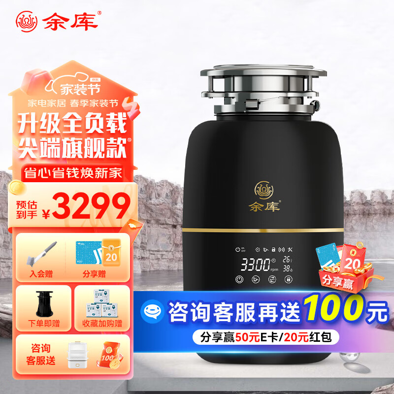余库K1S全负载型垃圾处理器 自动进水控水家用厨余厨房食物粉碎机II