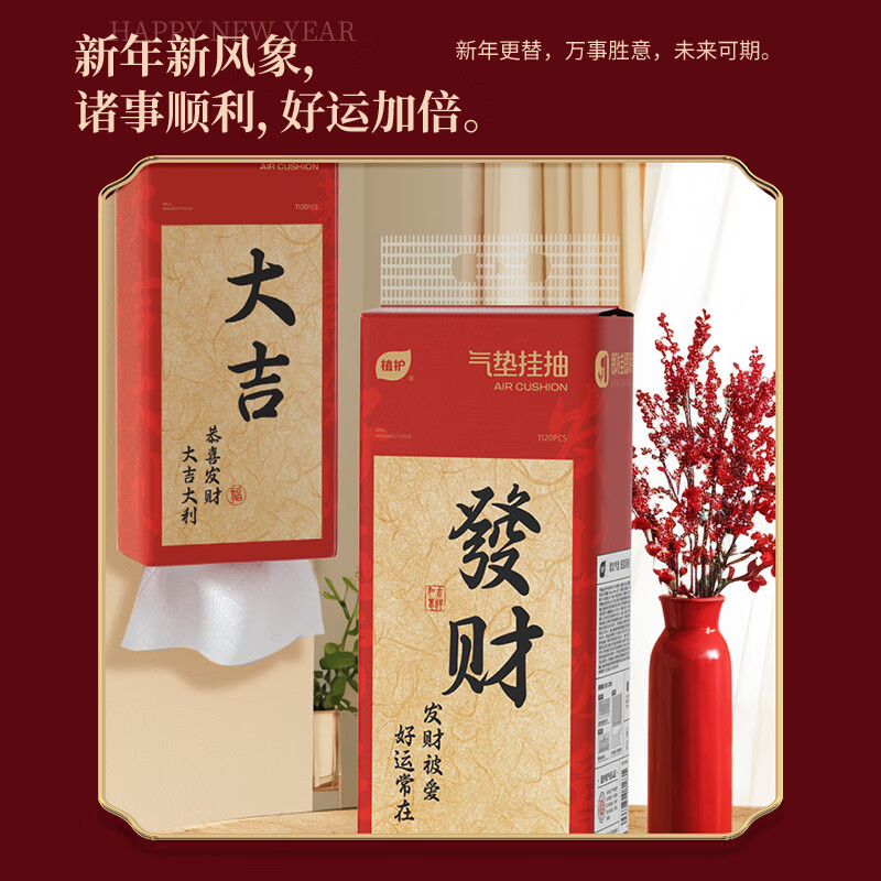 植护原木挂抽气垫纸巾抽纸 家用卫生纸抽 餐巾纸 大吉 4层 1120张*8提 （带挂钩）