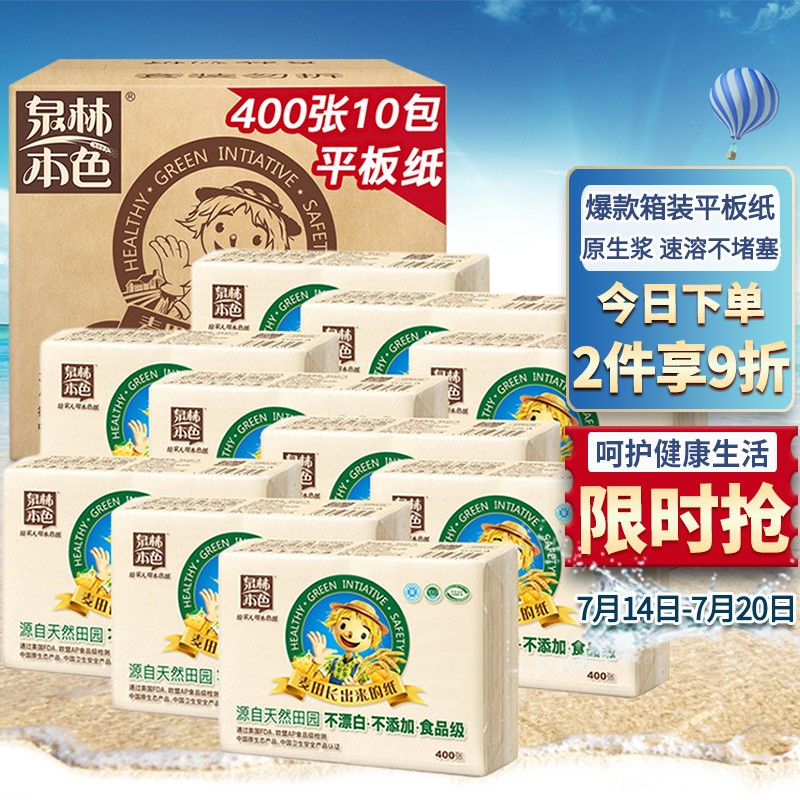 京东京东秒杀 2021-07-20 - 第16张  | 最新购物优惠券
