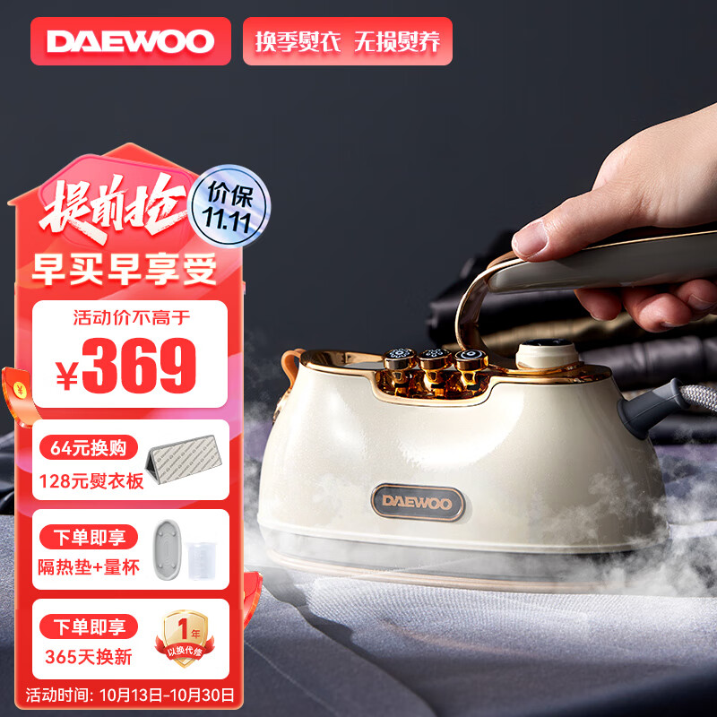 大宇（DAEWOO）挂烫机家用手持熨烫机蒸汽电熨斗 增压蒸汽 旅游出差便携式自清洁小型除菌烫衣神器HI-036 北欧白高性价比高么？