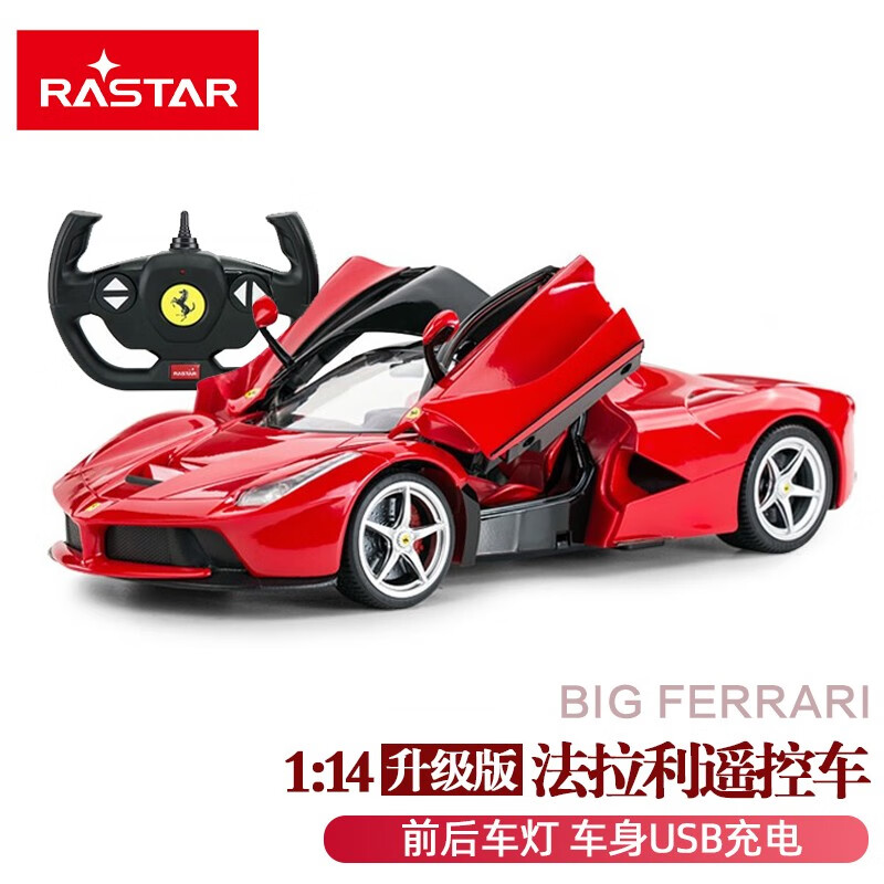 如何看遥控车商品历史价格|遥控车价格走势图