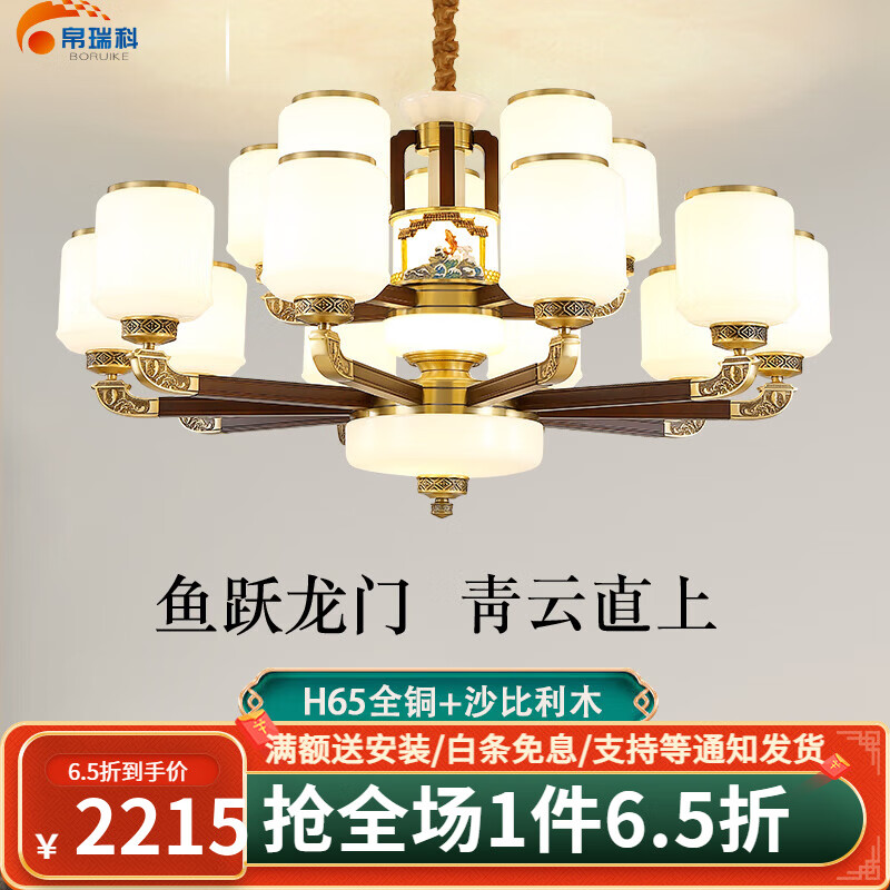 帛瑞科新中式吊灯客厅灯奢华大气餐厅灯现代中国风别墅套餐灯具2024新款 15头（全铜+玉石）全光谱三色
