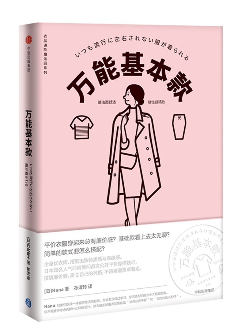 外交礼仪之： 万能基本款