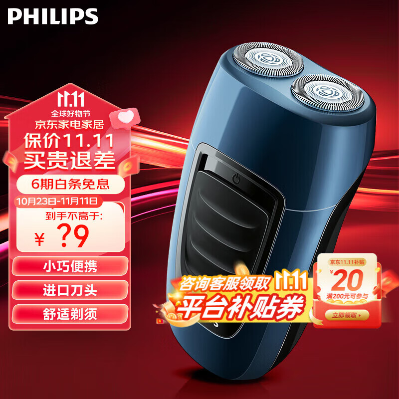 飞利浦（PHILIPS）剃须刀电动男士刮胡刀胡须刀须刨送男友送父亲礼物 PQ190-充电款怎么样,好用不?