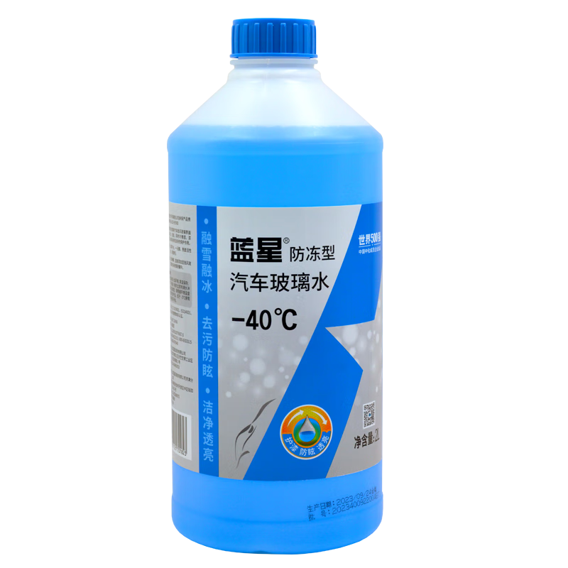 藍星汽車玻璃水冬季防凍-40℃2升去污除蟲膠強力去油膜四季通用雨刮液 -40℃/2L 8瓶【毛巾+防霧】 防凍