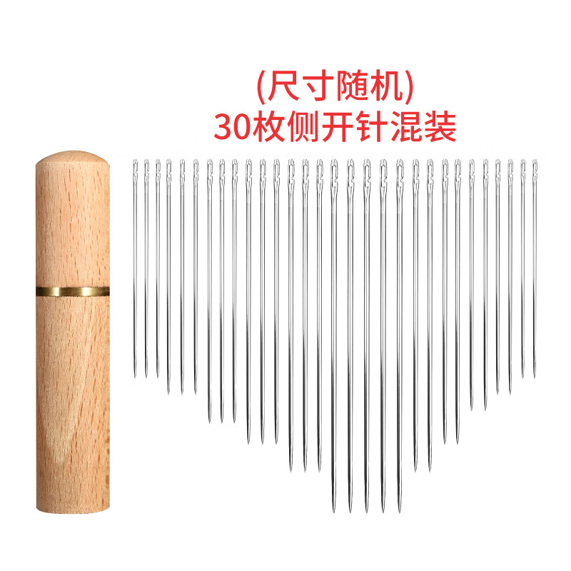 免穿針家用老人專用穿衣針縫衣盲人針免認手縫開口被子衣服縫紉針 白色木瓶【30根】免穿針