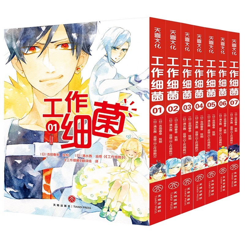 工作细菌（套装全7册）超人气漫画《工作细胞》姊妹篇 便秘、痤疮、蛀牙、狐臭、口臭、拉肚子…解析诸多身体小毛病的原因，生活指导意义强！全新了解人体细菌的漫画宝典详情图