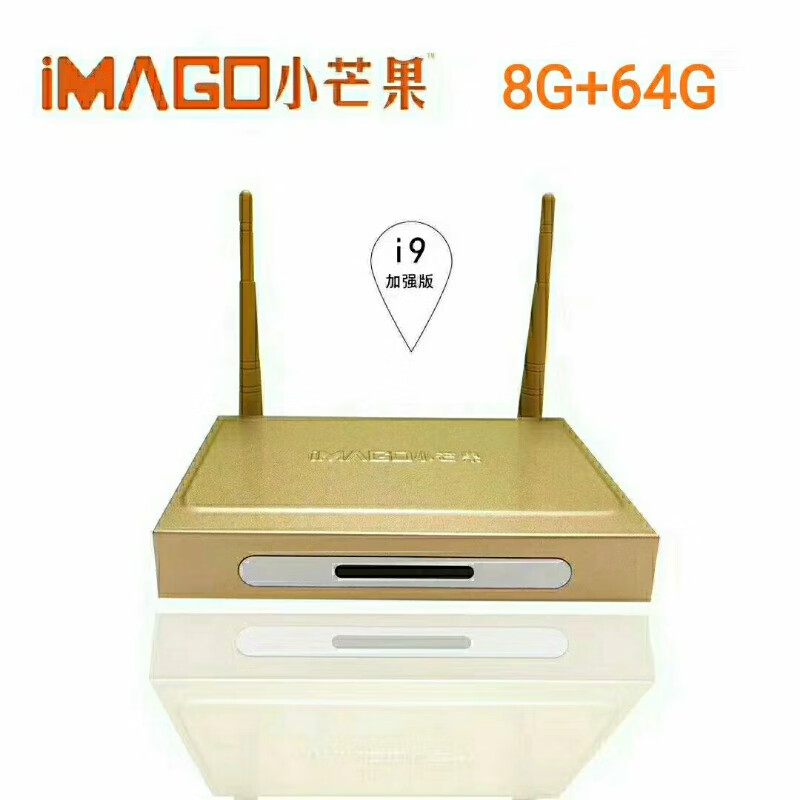 小芒果i9网络高清电视机顶盒金属壳智能电视盒子播放器16G+128G HIOS系统8G+64G+高清线