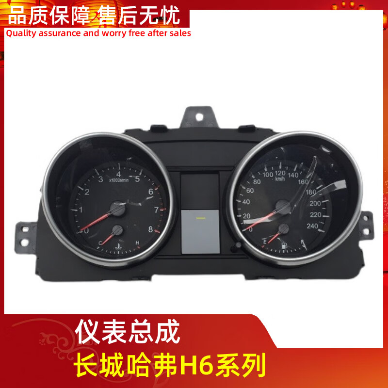 千驰嘉适用于长城哈弗h6m6仪表组合h6运动版表盘仪表显示器码表水温表