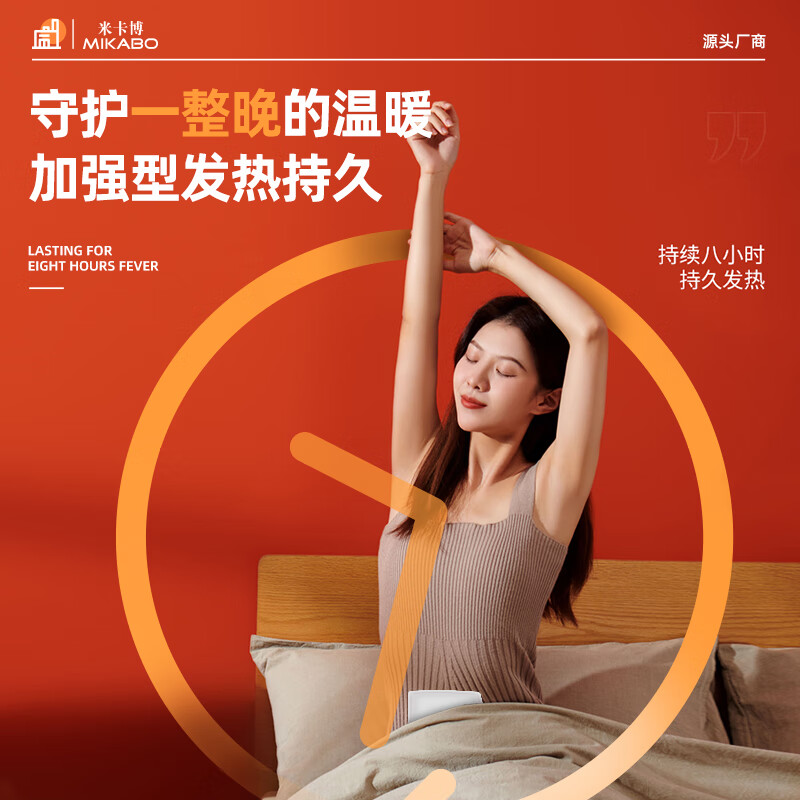 米卡博暖宝宝贴暖身贴暖腰腹关节自发热大姨妈神器保宫暖女生生理经期 30片装【加强型】发热持久