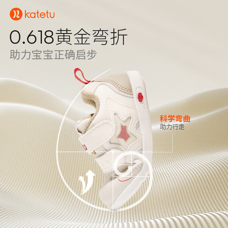 卡特兔学步鞋男童幼儿园入园鞋婴儿鞋女童鞋子透气软底宝宝机能鞋 粉白 20 内长12.5cm 适合脚长12cm