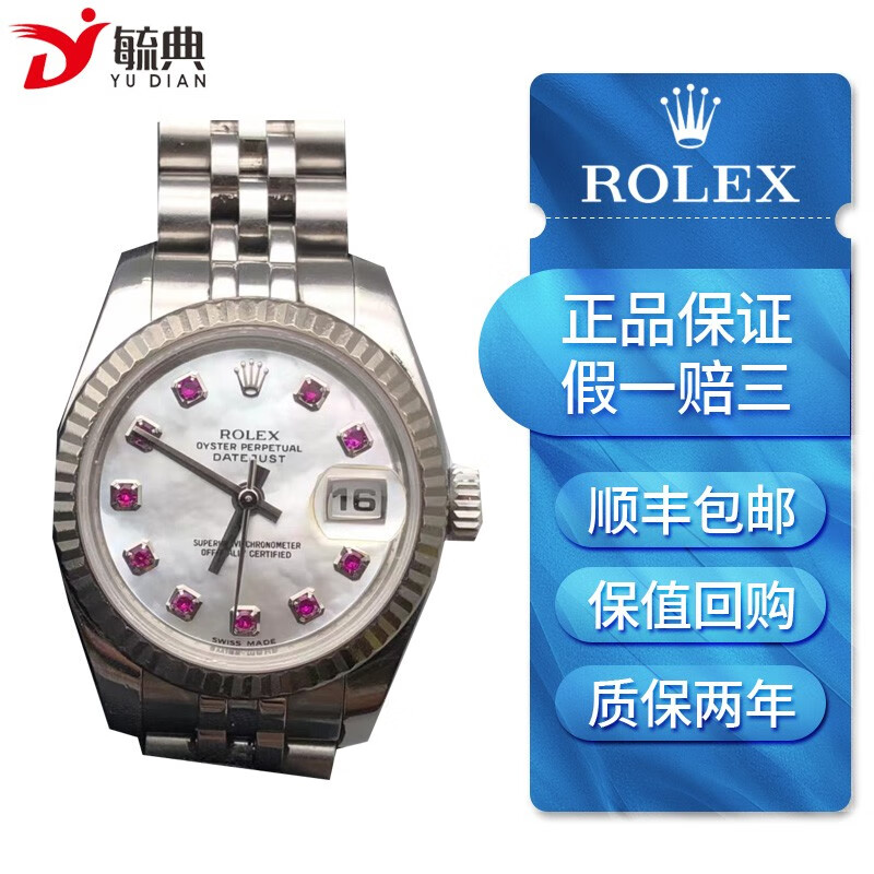 【二手95新】劳力士rolex女装日志系列179174粉贝母盘镶钻自动机械