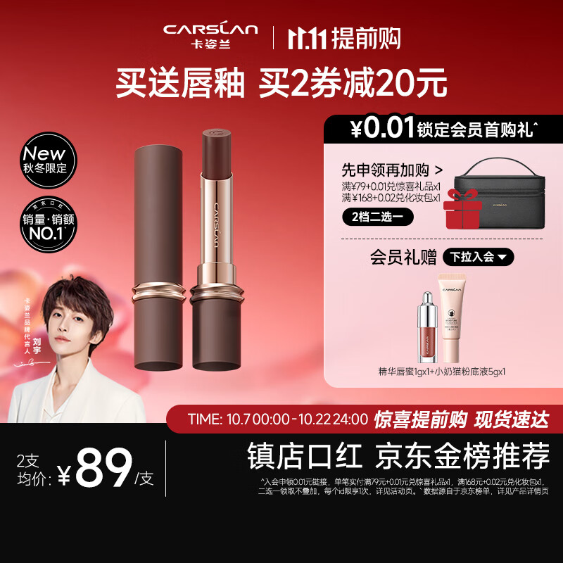 京东美妆穿搭 2023-10-08 - 第25张 | 最新购物优惠券 京东美妆穿搭 2023-10-08 - 第25张 | 最新购物优惠券