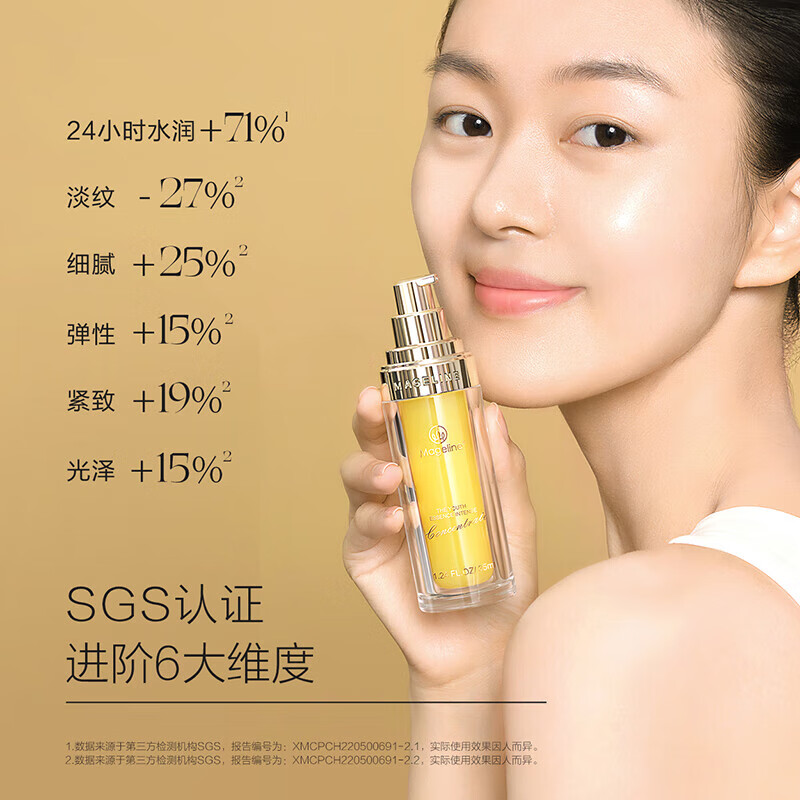 麦吉丽(Mageline)青春浓缩精华液精华素亮采深层补水保湿肌肤紧实控油 【干性及中性】精华液5ml