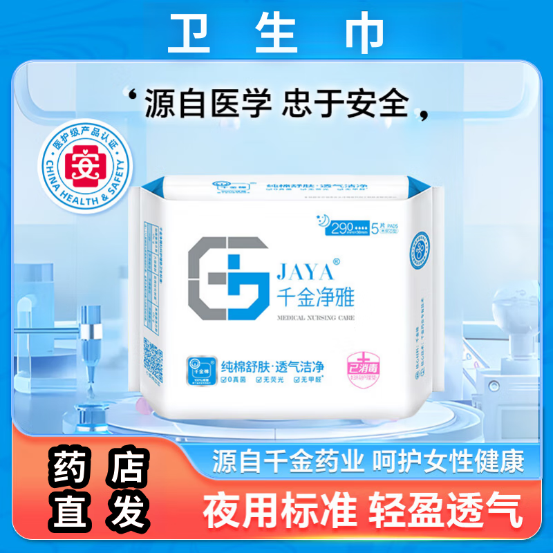 ���ڲ�����ǧ����ǧ����ҽ��������������͸��ҹ������� ��ҹ��290mm��*1��