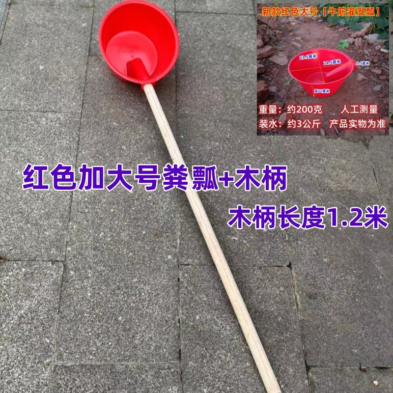 润华年农用长柄粪勺粪瓢水瓢施肥灌溉牛筋浇水塑料熟胶水舀掏化粪池工具 新款牛筋【红色加大号+木柄】升