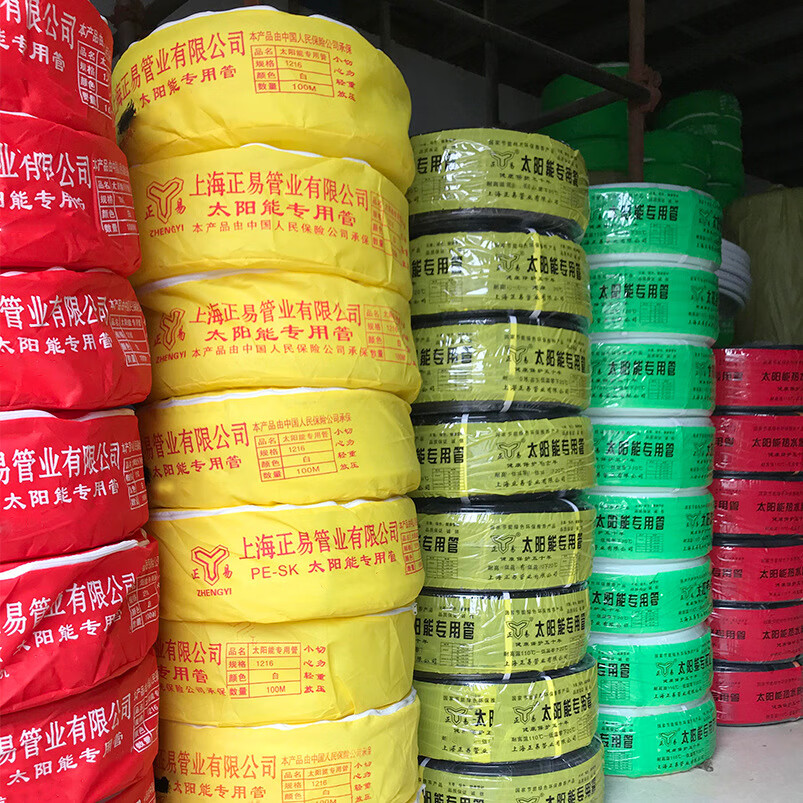 梯橙水管pex上下水管4分16太阳能管热水管冻管子 16(4分)白pe-x 新料