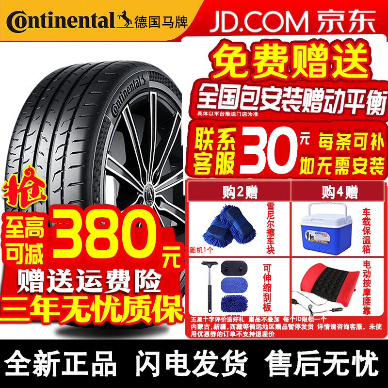 Continental 马牌 MC6 轿车轮胎 运动操控型 205/55R16 91W