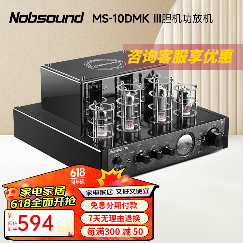诺普声（Nobsound）诺普声（Nobsound） MS-10D发烧胆机电子管功放放大器hifi立体声蓝牙功放机 黑色蓝牙升级版MS-10D 三代