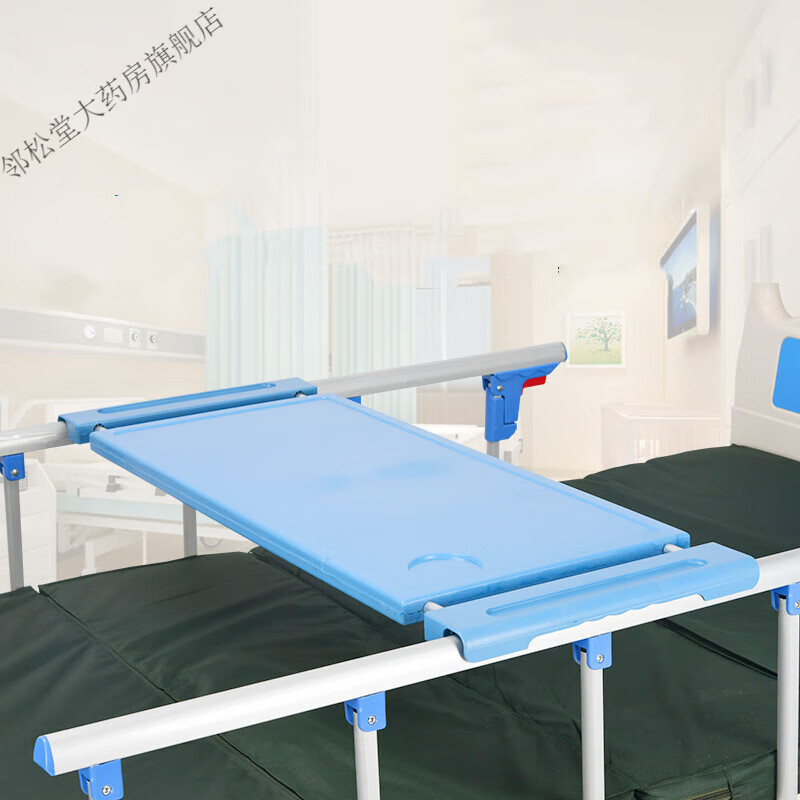 医院用病床伸缩式餐板拉伸床床护理床餐桌板吃饭桌 桌板吃饭桌