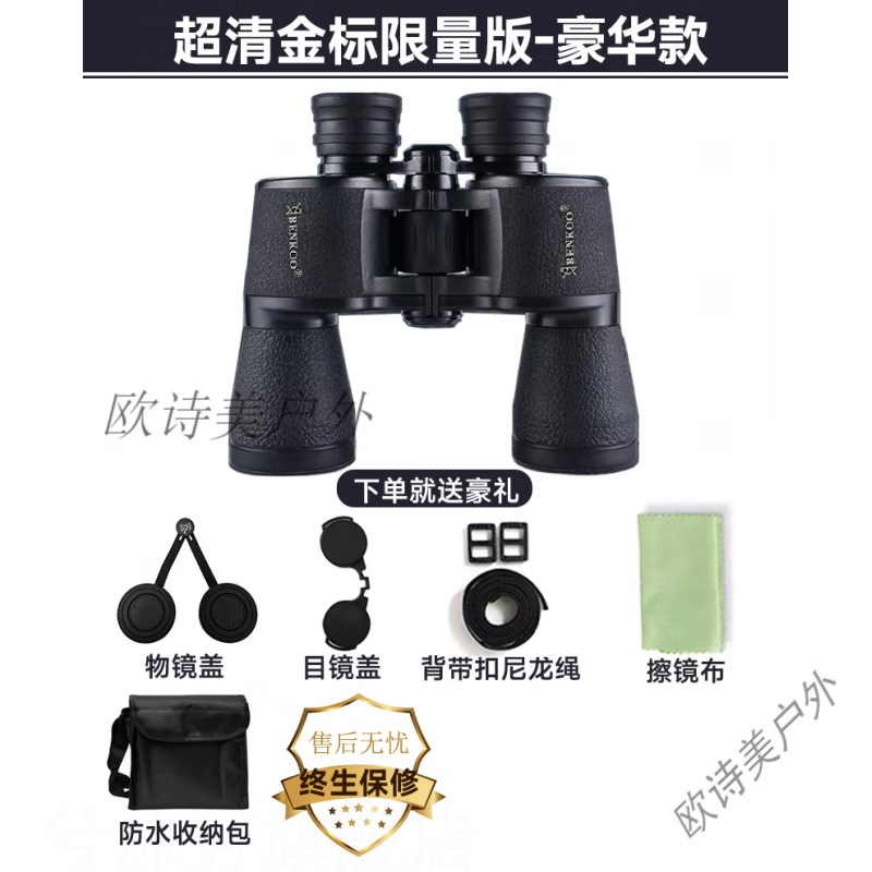 贝戈士(baigish)双筒望远镜高倍高清级夜视军事用儿童手机观鸟1000倍