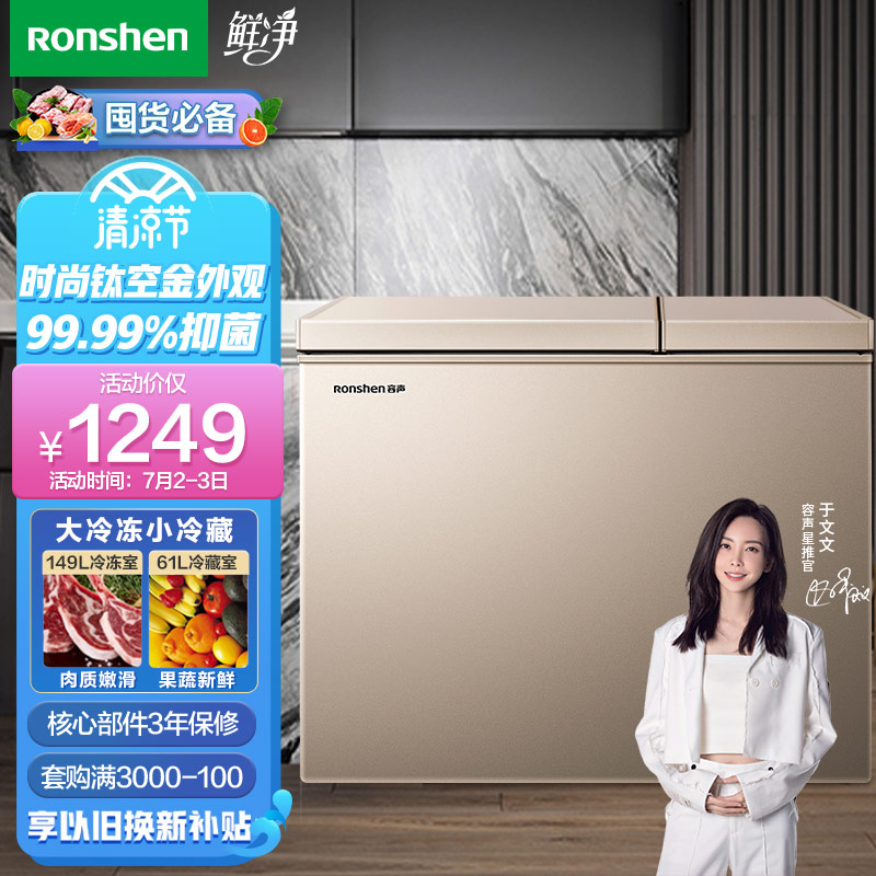 质量反馈容声BCD-210MSA商用冰柜质量怎么样，用了三周感受告知