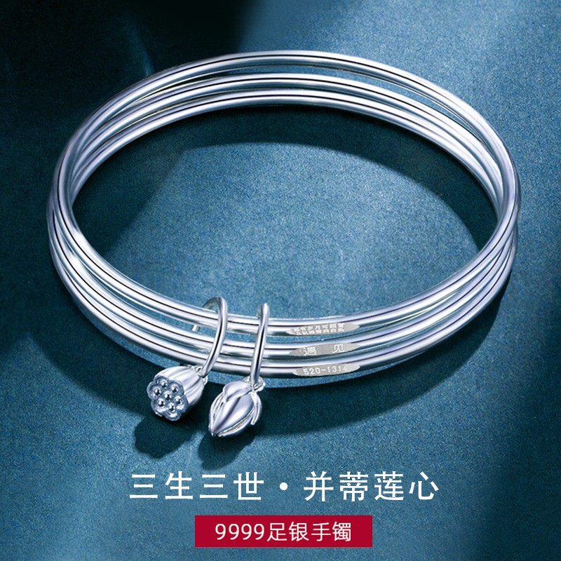 潮宏基银手镯女年轻三生三世实心9999足银镯子莲蓬两世欢七夕情人节