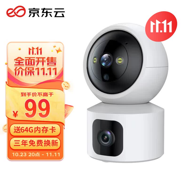 京东云摄像头家用监控器360度无死角带夜视全景语音可对话手机远程室内云台高清无线摄像头高性价比高么？