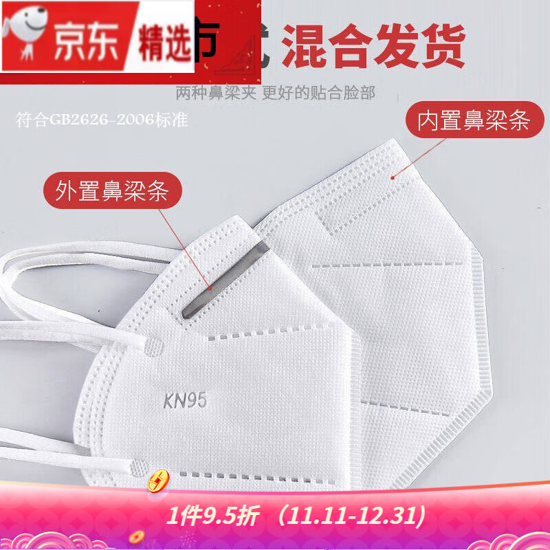 防护独立包装透气防尘防雾霾 高质量kn95口罩 五层防护10个装带合格证
