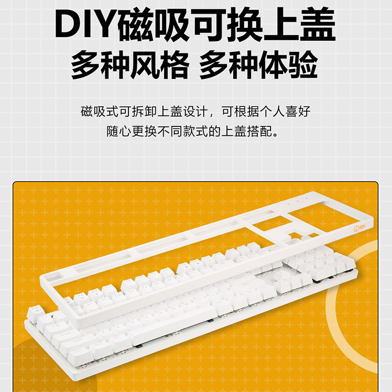 艾石头 FE 87 全键热插拔机械键盘 RGB背光 87键游戏键盘 白色 红轴