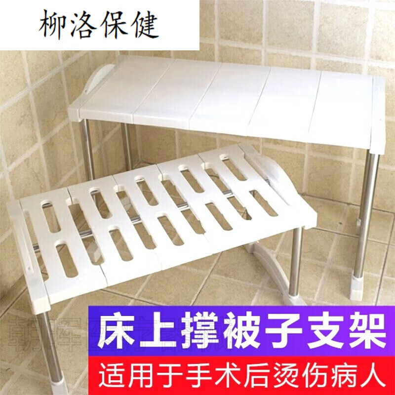 岙筱 护理支被架割包皮术后支架罩烫伤撑被子防压老人防尿收纳隔板床