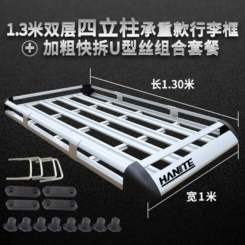 车兜兜适用于吉利豪越缤越嘉际博越pro远景X6鹰gx7车顶行李架框筐通用货 【四支柱】双层1.3米【单框】网兜雨布绑绳 螺钉嵌入式使用感如何?