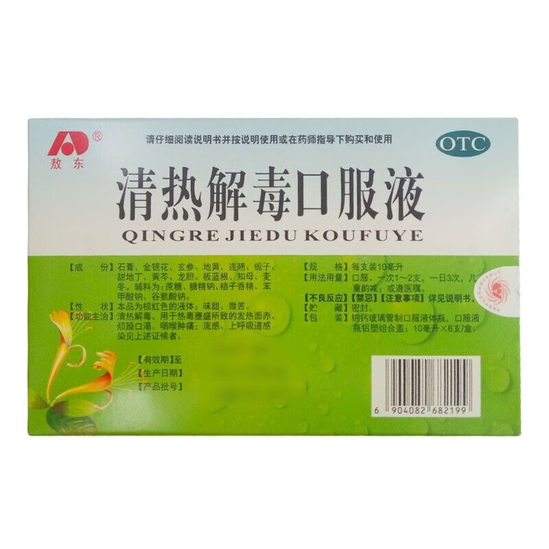 敖东 清热解毒口服液 10ml*6支/盒 效期到24年11月 介意慎拍 1盒装