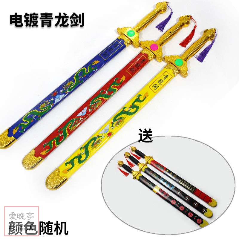 青龙剑儿童玩具宝剑男孩木质竹制塑料刀剑表演塑料仿真木剑玩具剑