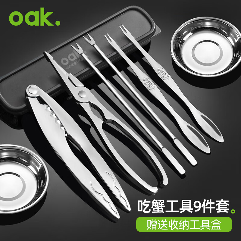 欧橡（OAK）吃蟹工具套装螃蟹工具大闸蟹不锈钢蟹八件蟹针剥蟹钳蟹刀 C881属于什么档次？