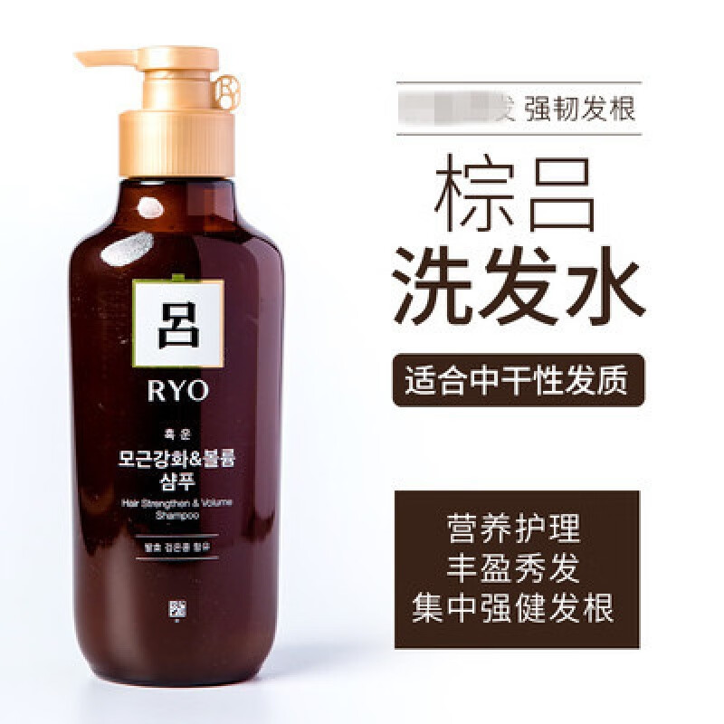 吕韩国ryo/吕洗发水护发素紫控油去屑止痒洗头膏 棕吕洗发水400ml(圆