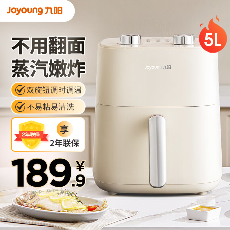 九阳（Joyoung）不用翻面空气炸锅5升大容量家用全自动蒸汽炸锅多功能免翻面不易粘易清洗调时调温 KL50-V515怎么样,好用不?