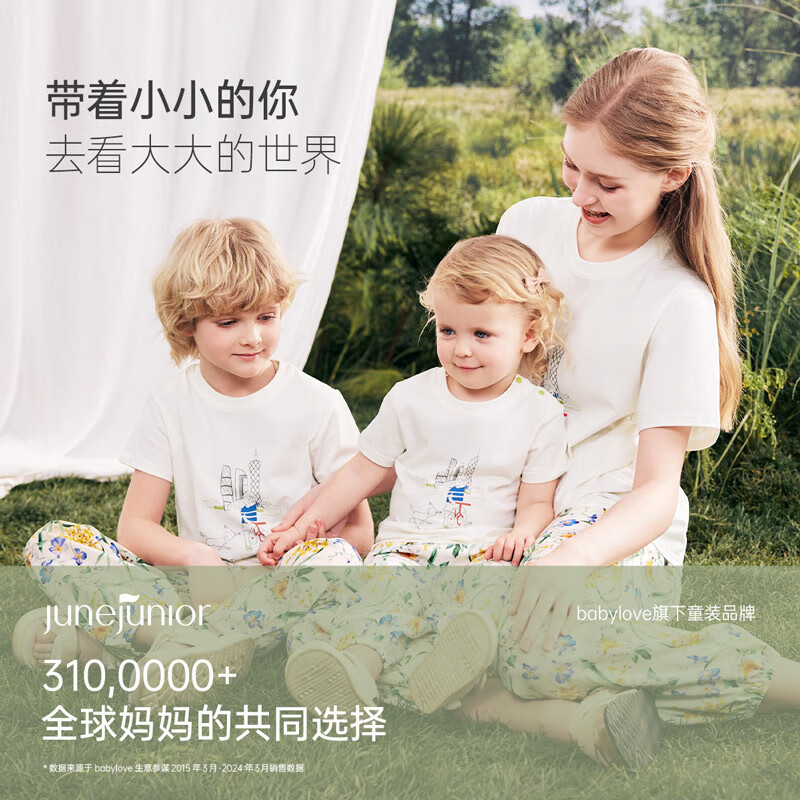 junejunior儿童亲子T恤男女童夏季纯棉透气短袖上衣亲子装 海天一色 120