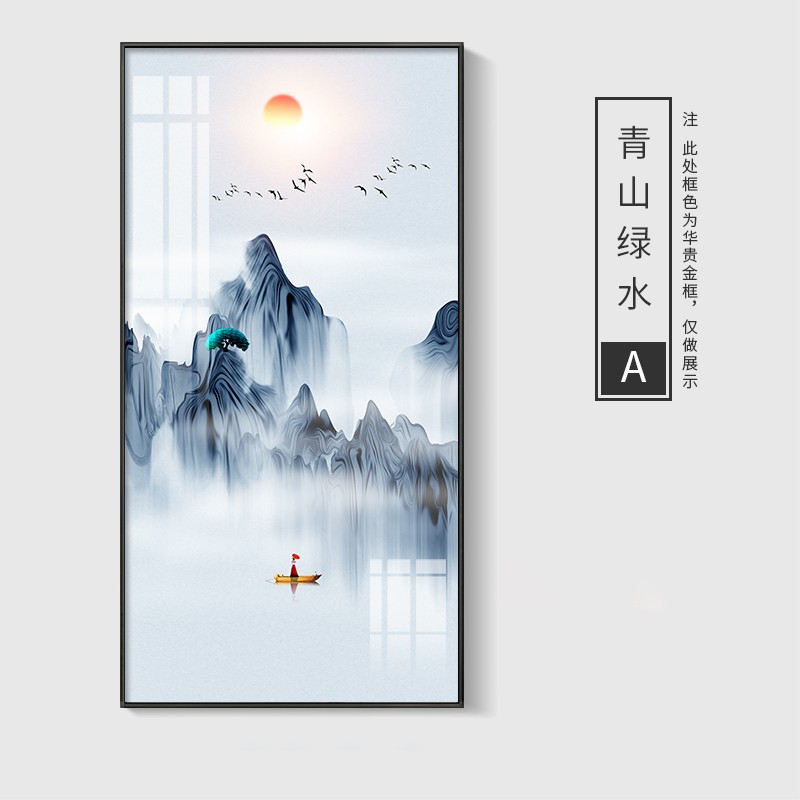 天尚喷画竖版水墨山水挂画新中式轻奢客厅背景墙壁画走廊过道入门玄关