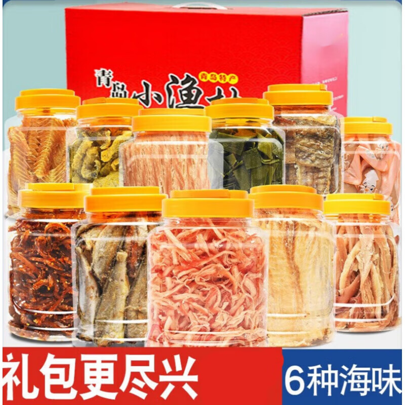 寒宁青岛特产碳烤鱿鱼丝鳕鱼片香酥小黄鱼海味零食大礼盒礼包y 礼盒套