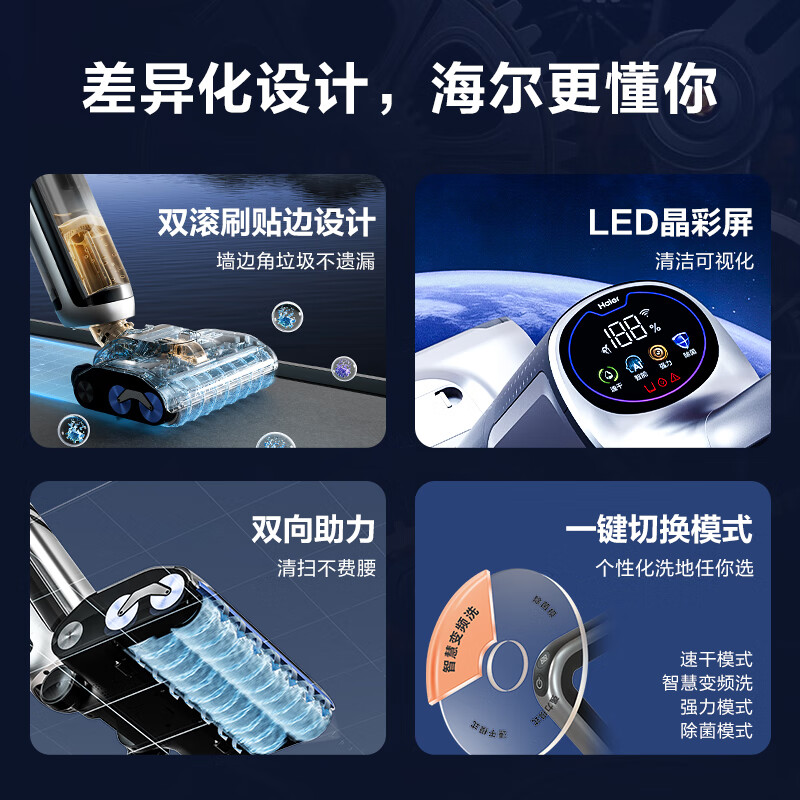 海尔X11智能洗地机自动拖地机怎么样？有何优势？本文告诉你答案-图片3