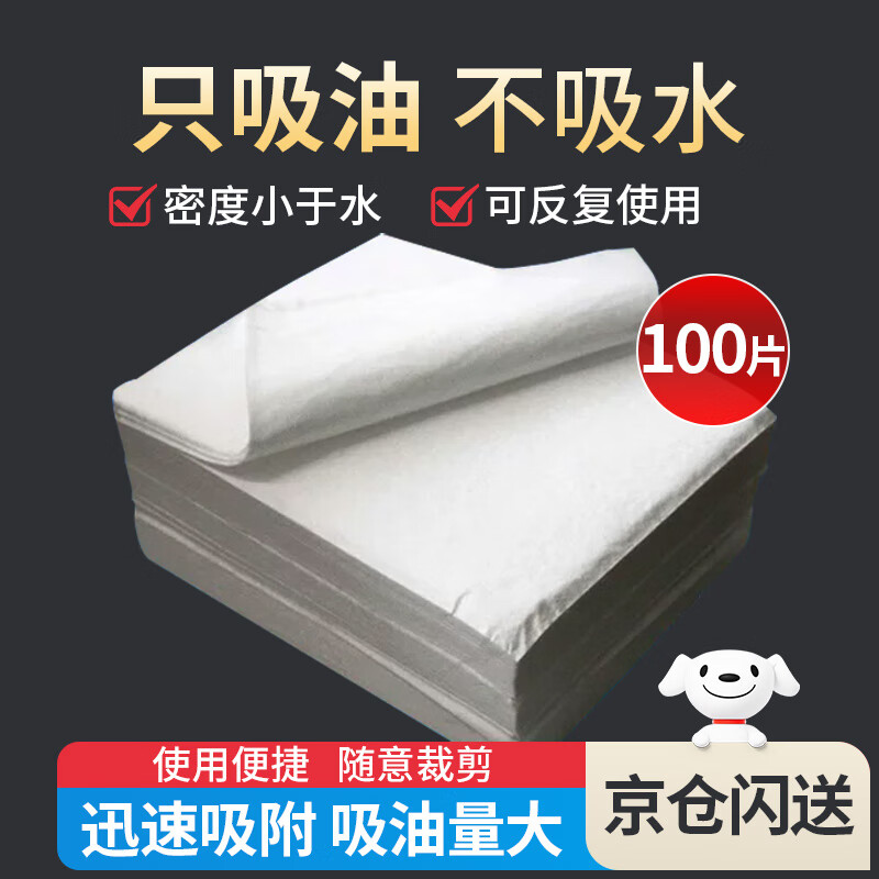 安大侠 工业吸油棉 吸油毡溢油漏油加油站海事船强力清洁吸油垫 白色【400*500*2mm |100片】纸箱装