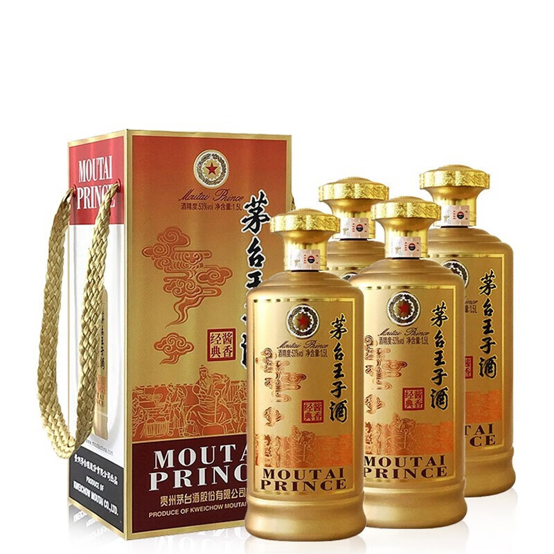 【晟藏老酒】茅台王子酒 酱香经典 53度1.5l酱香型白酒 1.