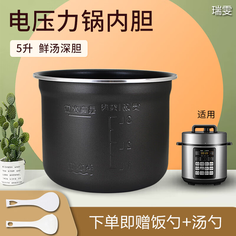 瑞雯美的电压力锅内胆5L升MY-E522/E523/E524/YLE523/YLE522不粘锅胆配件 美的MY-E5924G内胆