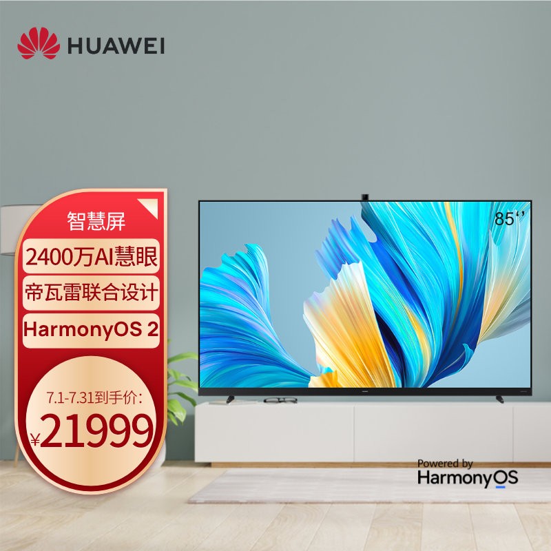 华为智慧屏v98怎么样怎么样性价比高吗参数体验真的吗daaamdcaank