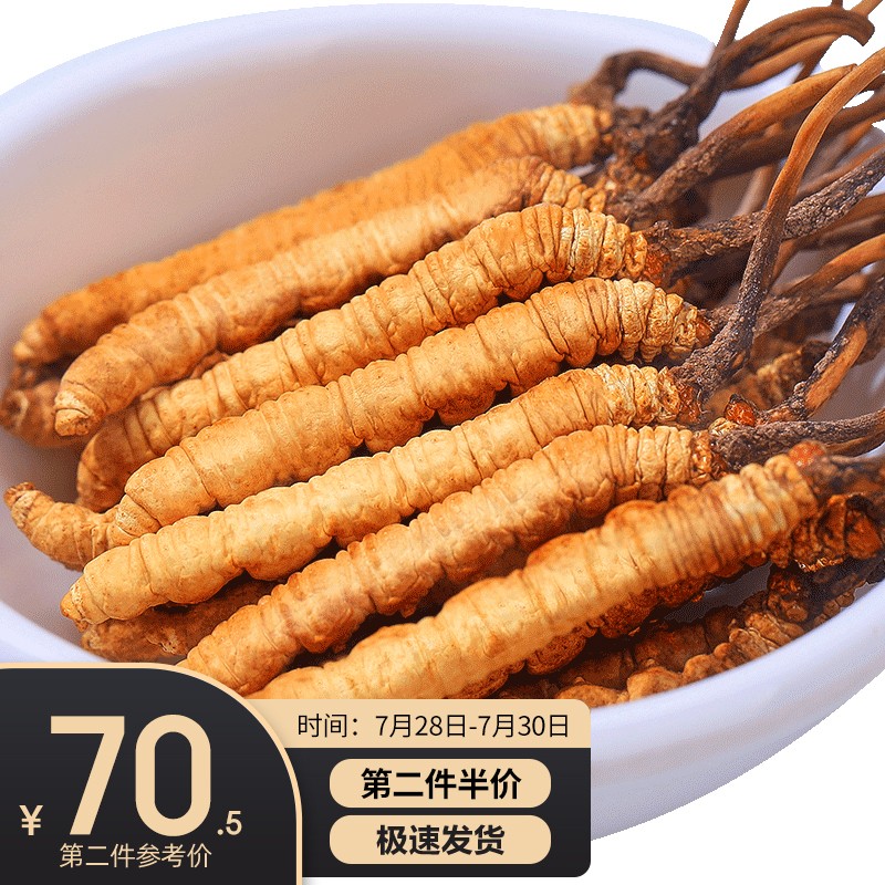 半山农冬虫夏草价格走势及好评推荐