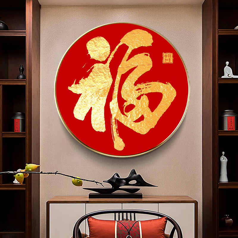 荣予十字绣2022新款线绣客厅手工自己刺绣平安福字玄关中国风玄关小件