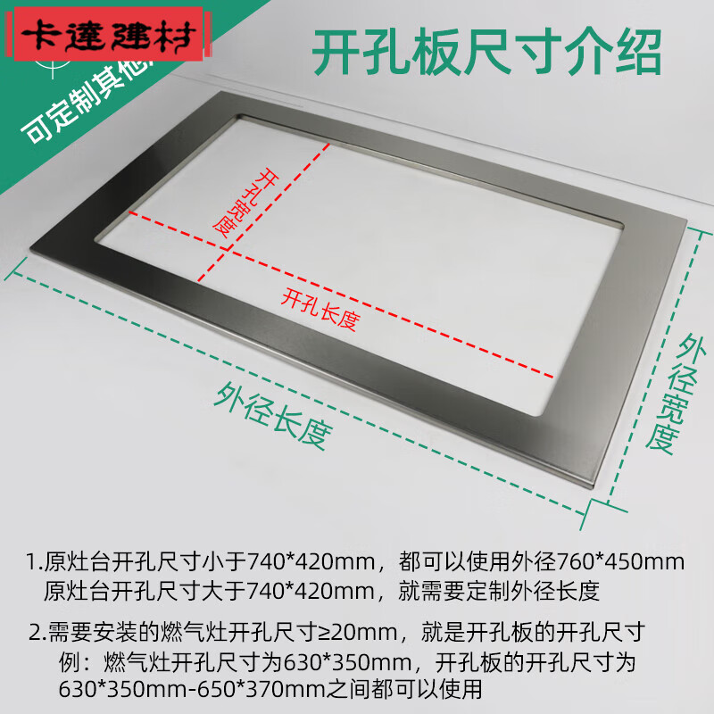 改小灶台开孔缩小煤气灶嵌入式燃气灶大孔改小灶台开孔 单灶尺寸定做
